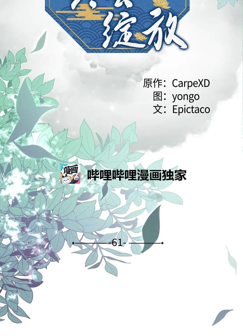 61 偷袭 第28页