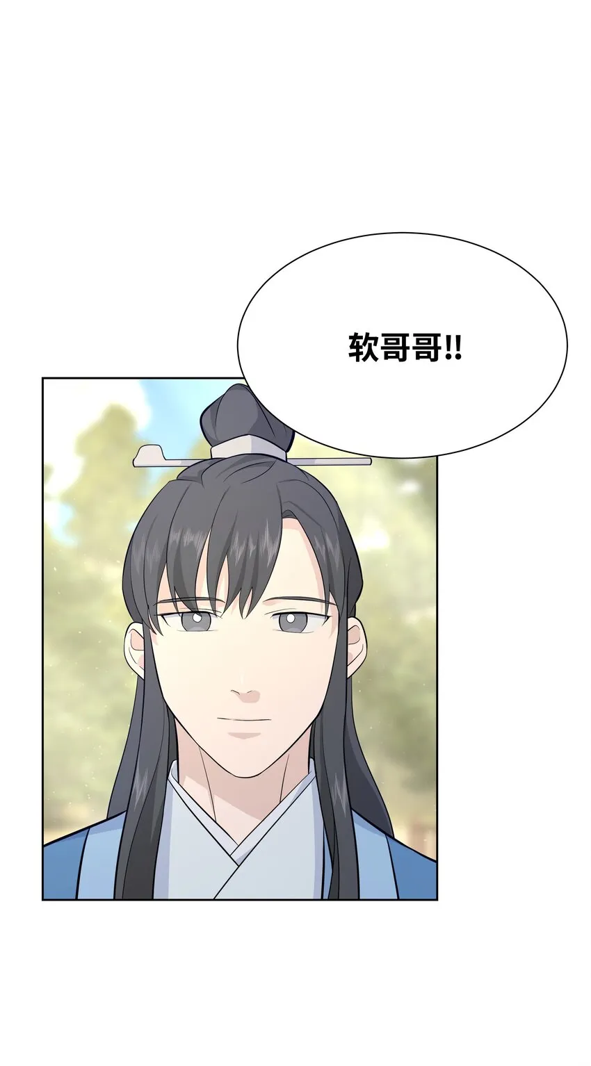 61 偷袭 第32页