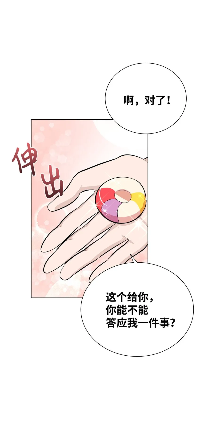 61 偷袭 第34页