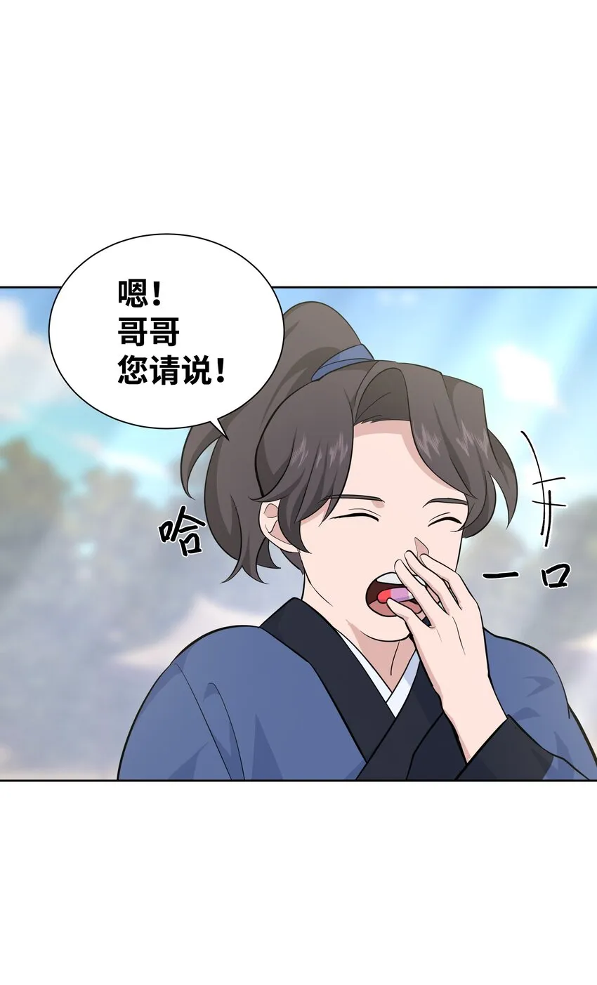 61 偷袭 第35页