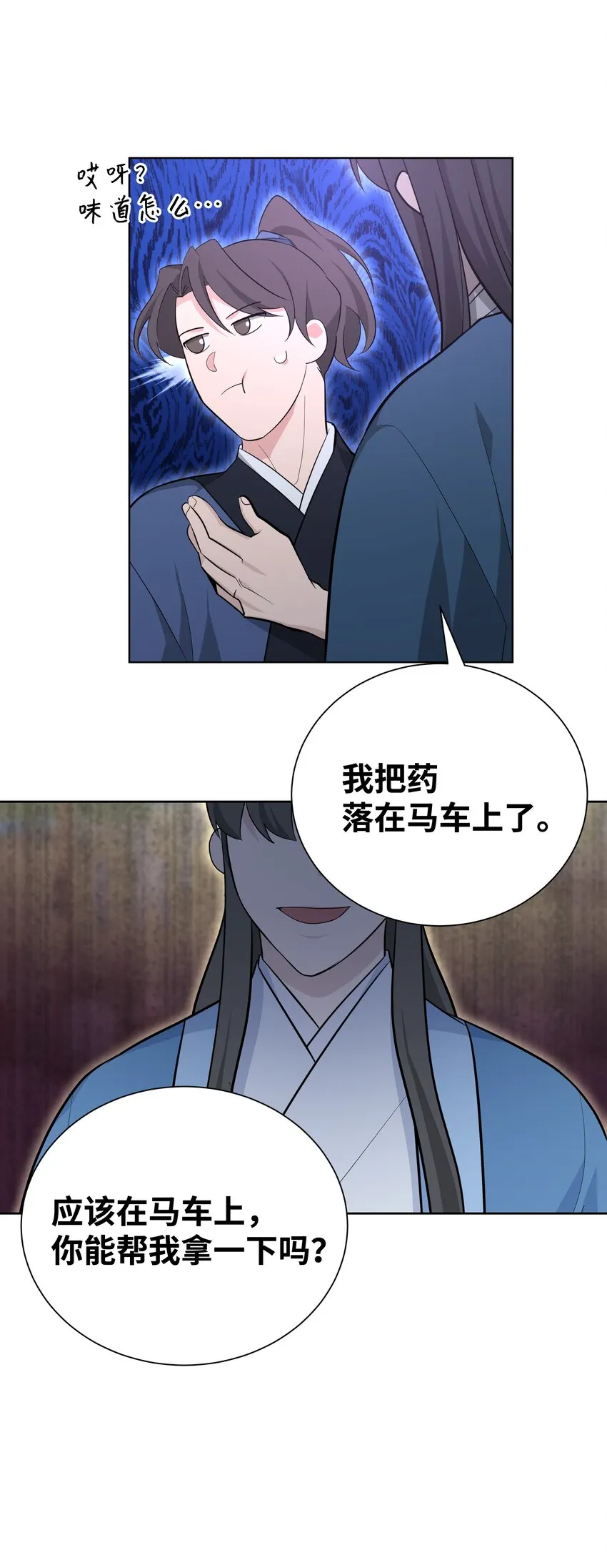 61 偷袭 第36页