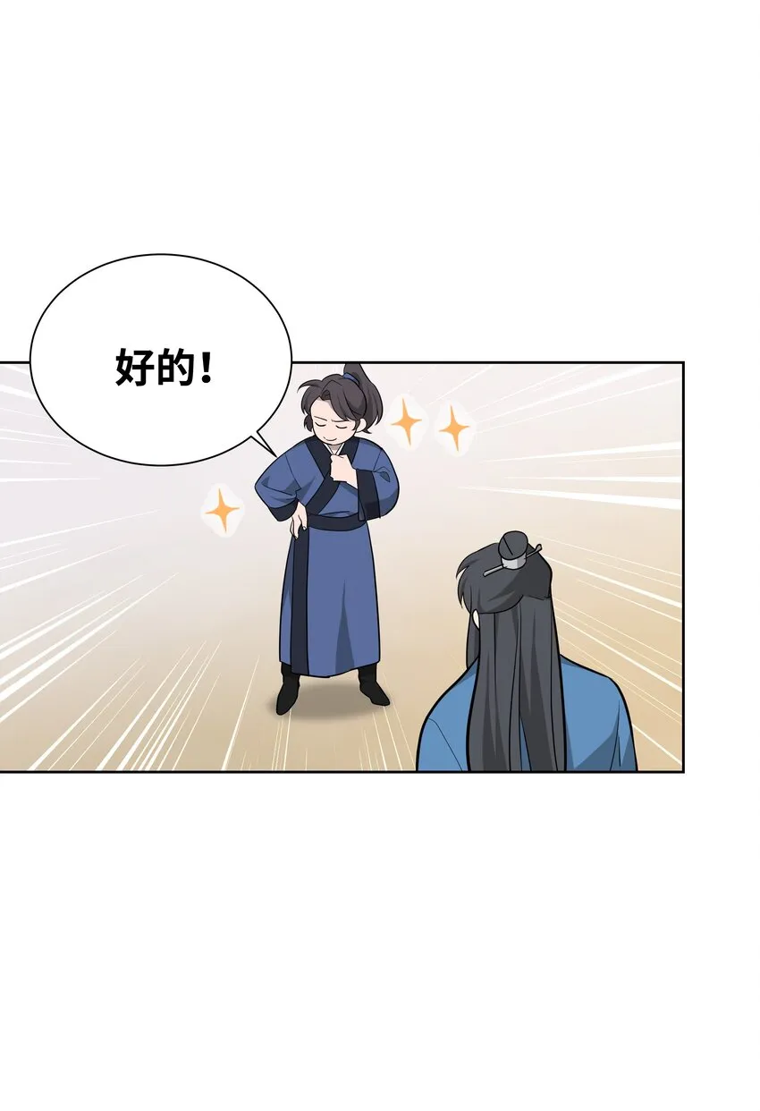 61 偷袭 第37页