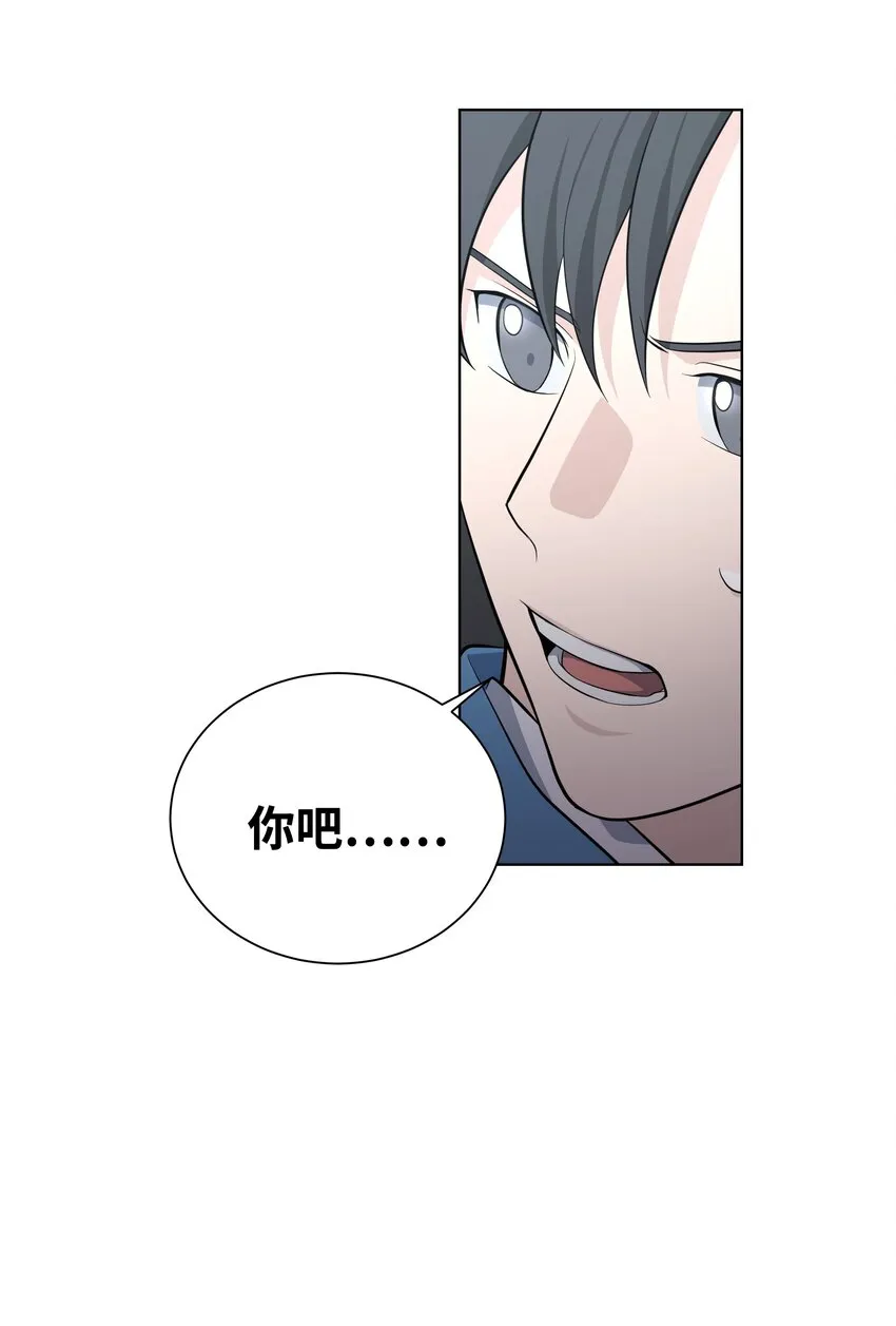 61 偷袭 第43页