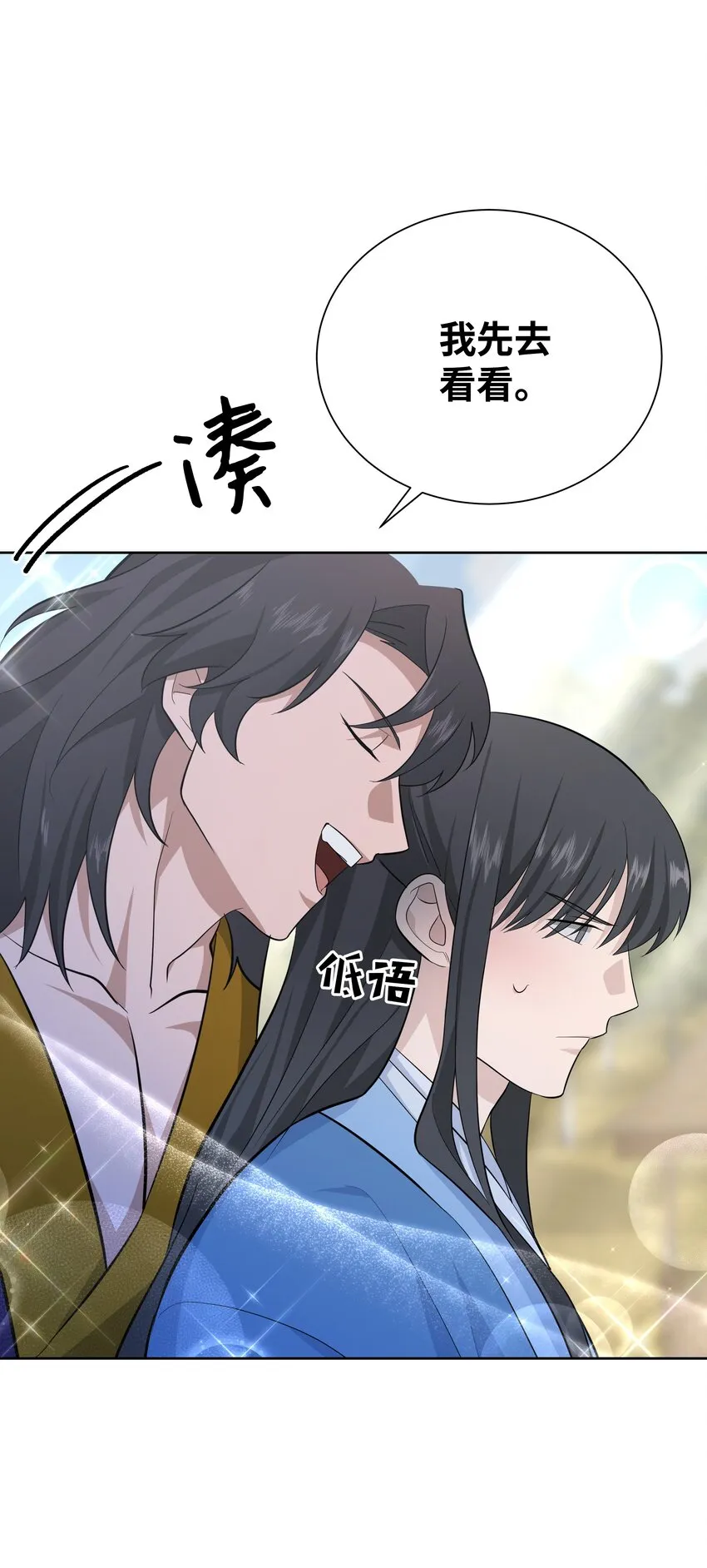 61 偷袭 第47页