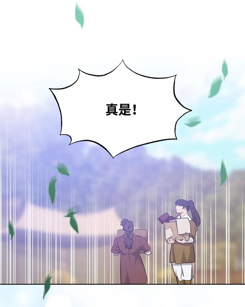 61 偷袭 第52页