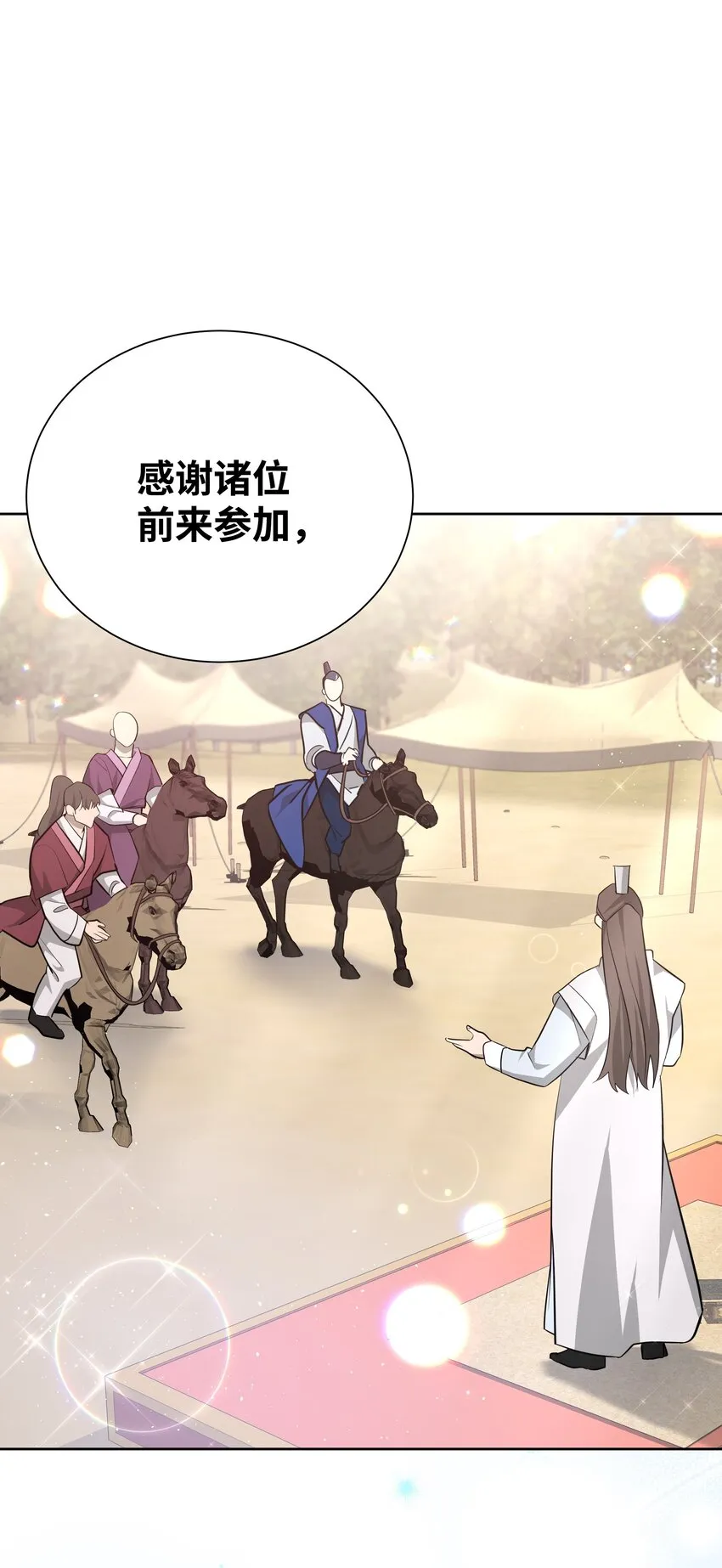 61 偷袭 第55页