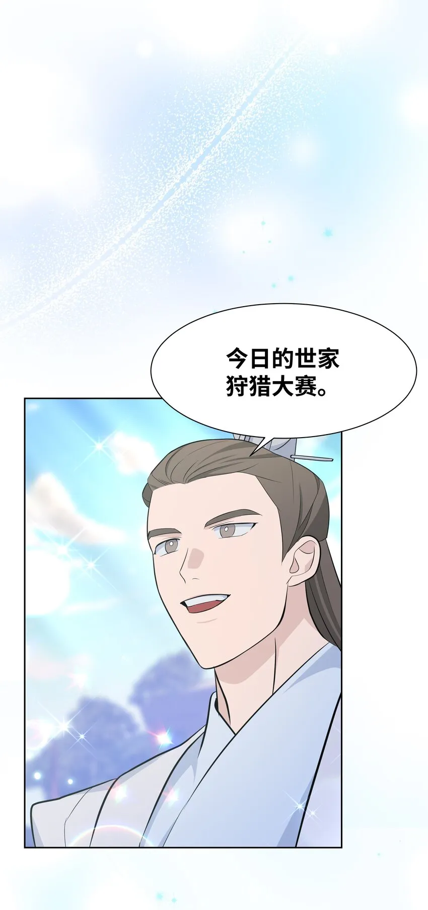 61 偷袭 第56页