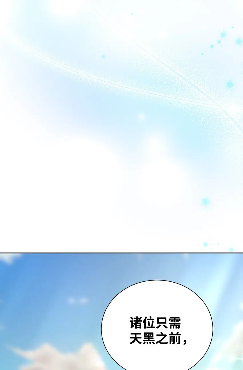 61 偷袭 第57页