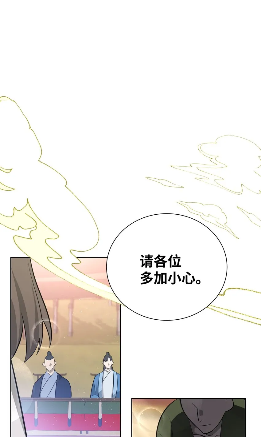 61 偷袭 第60页