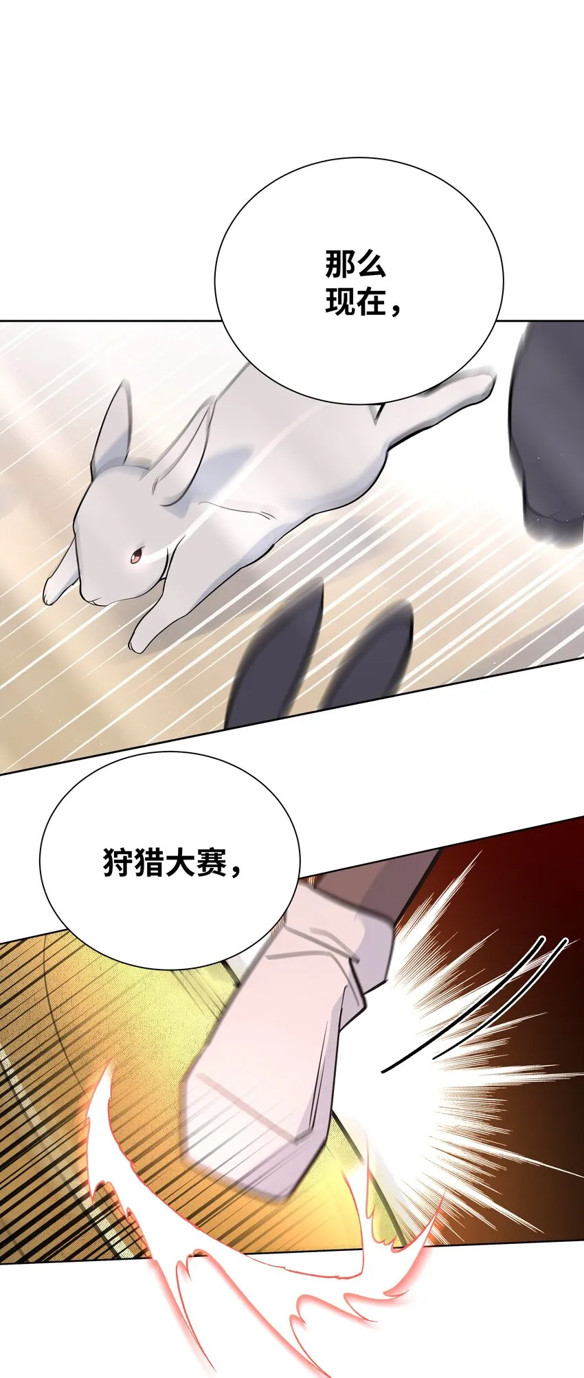 61 偷袭 第62页