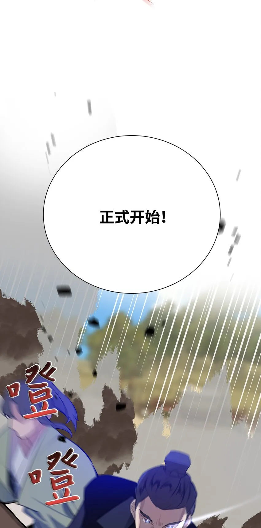 61 偷袭 第63页