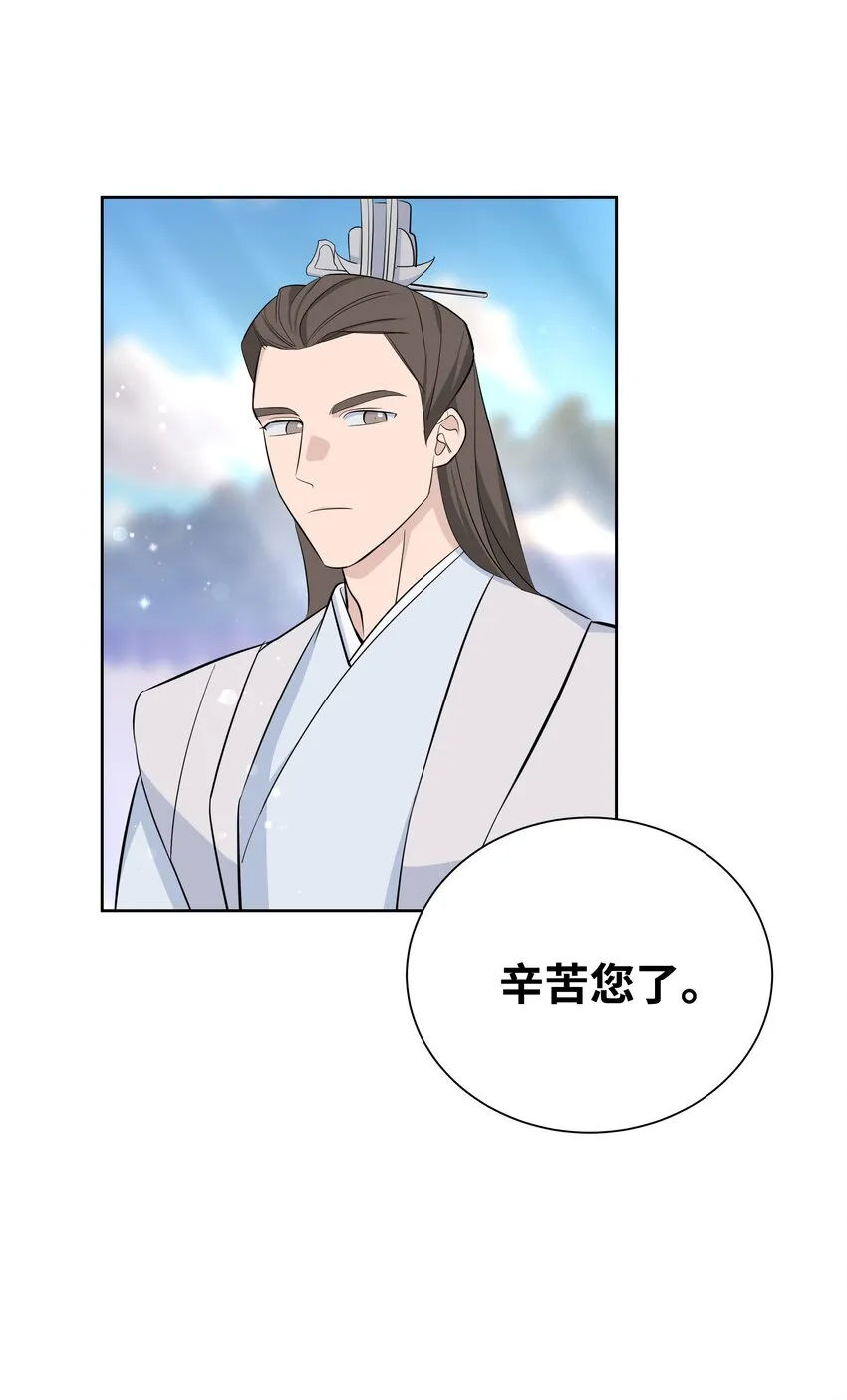 61 偷袭 第66页