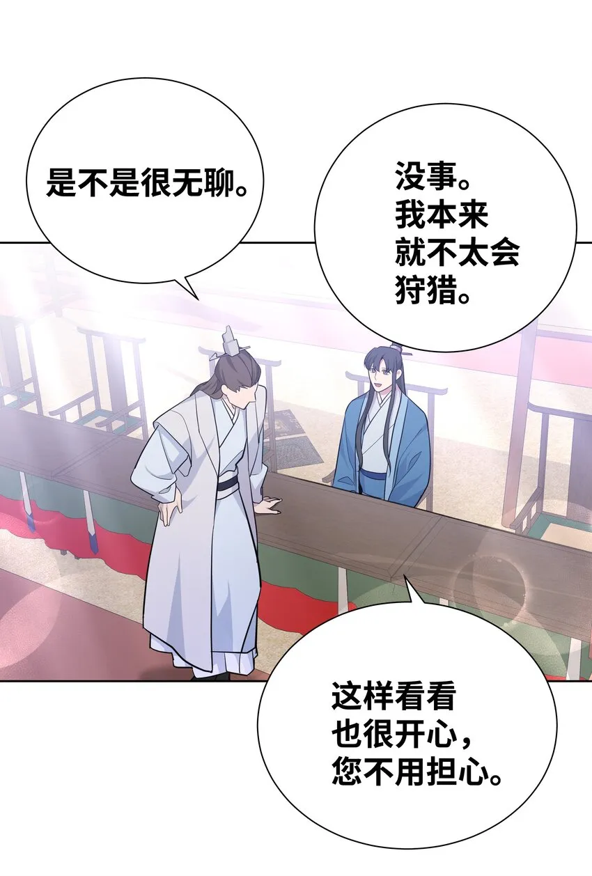 61 偷袭 第68页