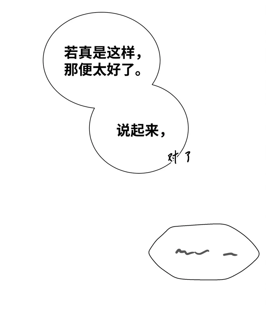 61 偷袭 第69页
