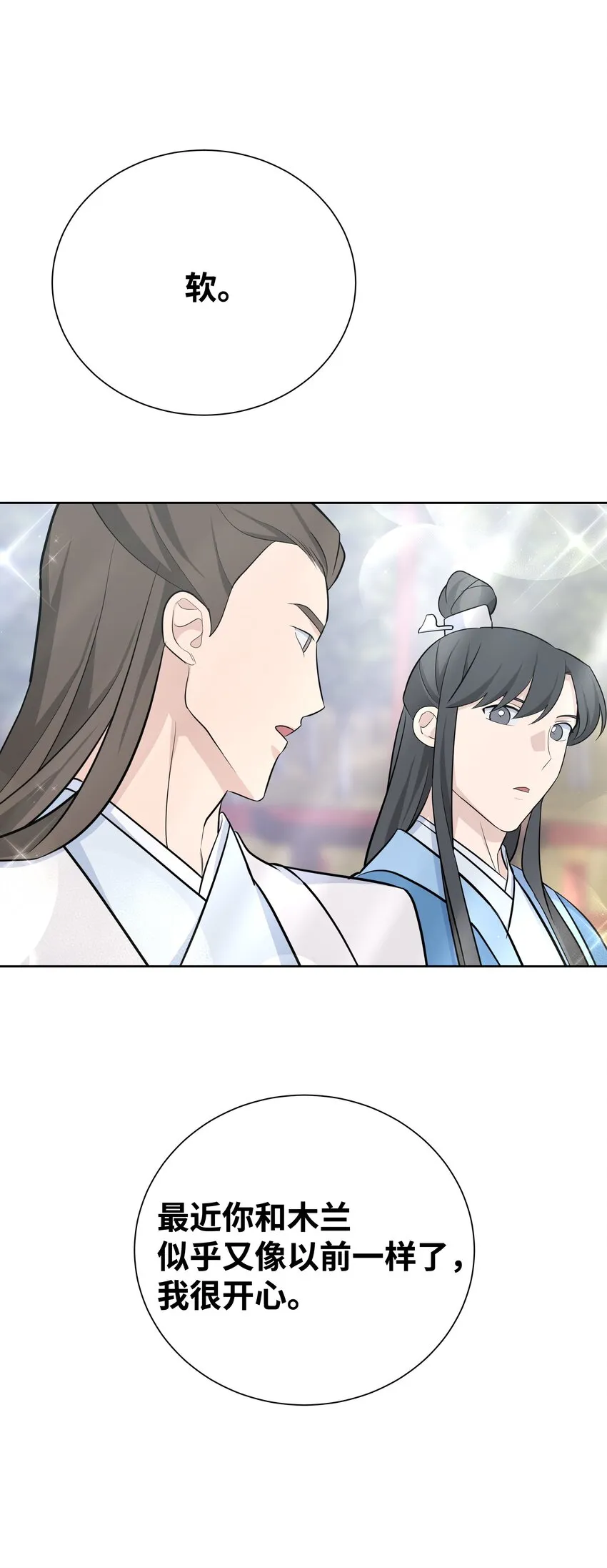 61 偷袭 第71页