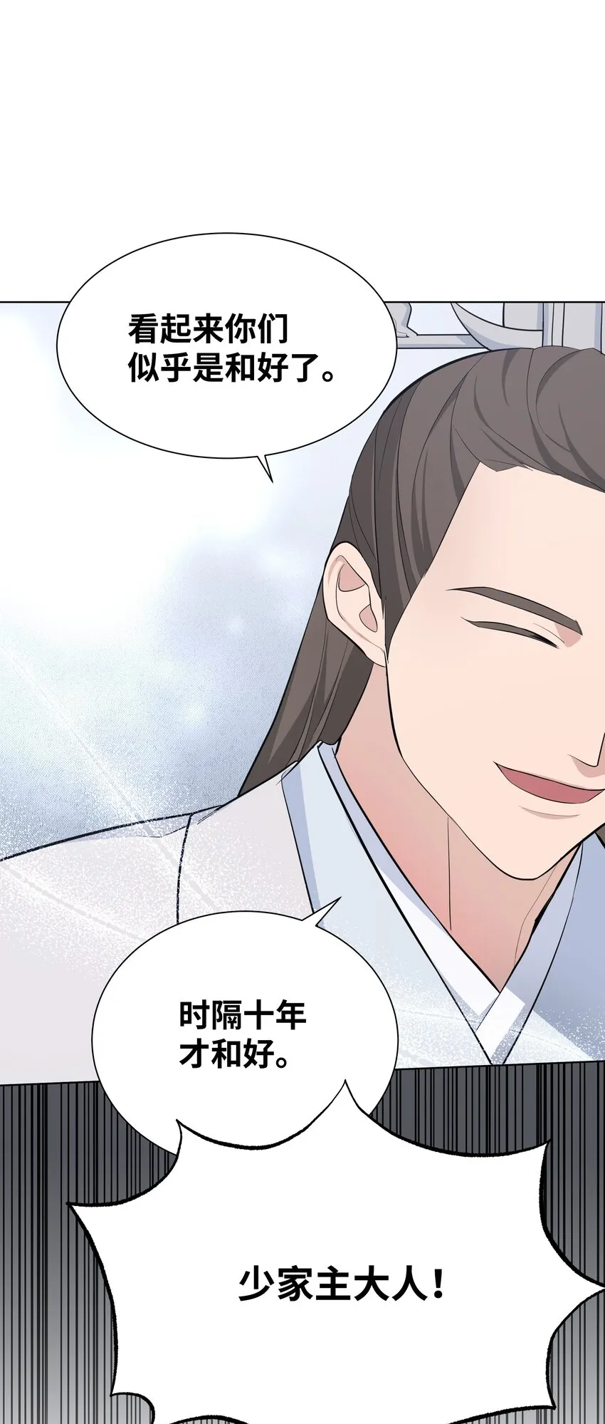 61 偷袭 第73页