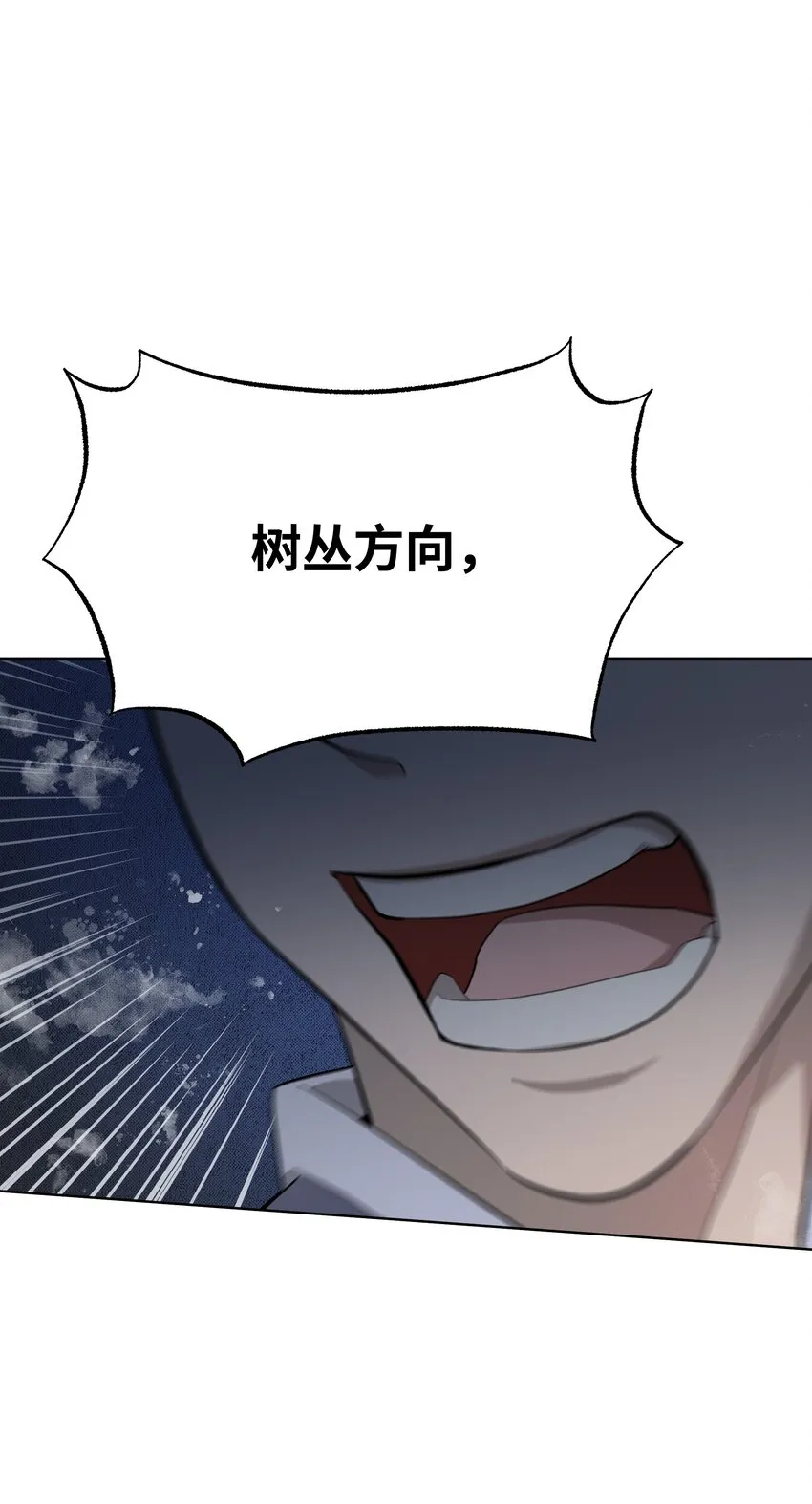 61 偷袭 第75页