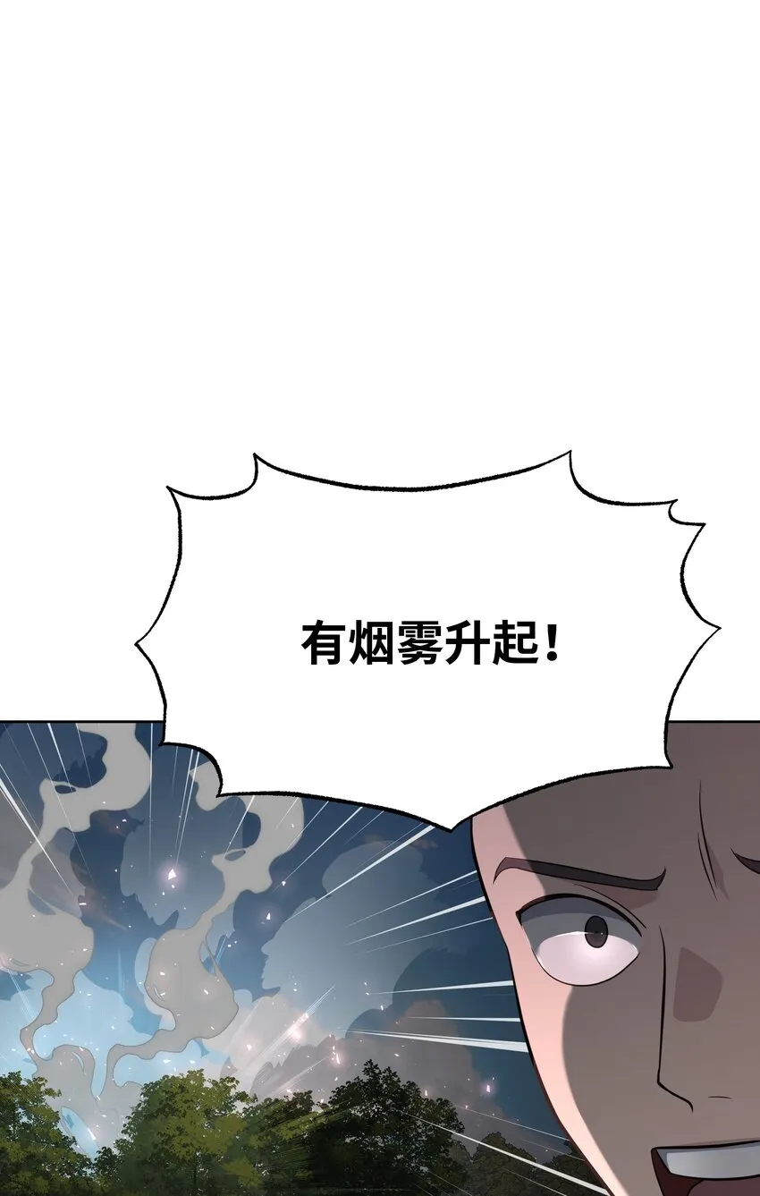 61 偷袭 第76页