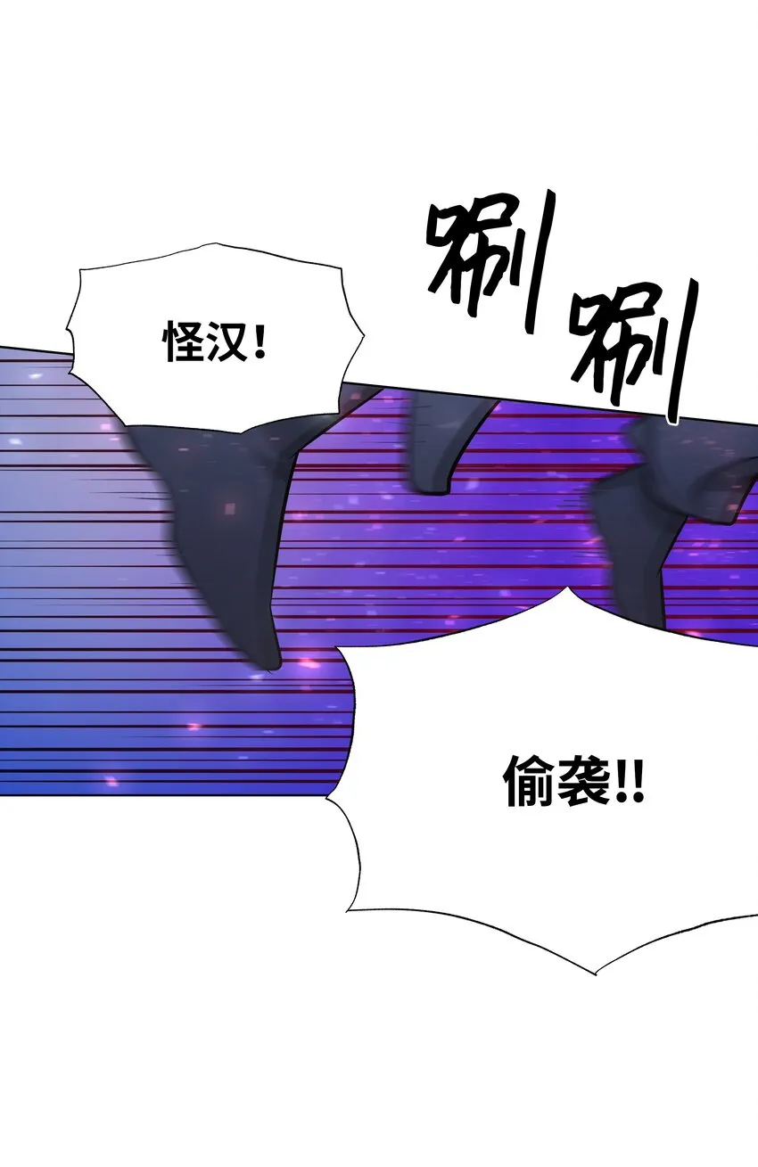 61 偷袭 第80页