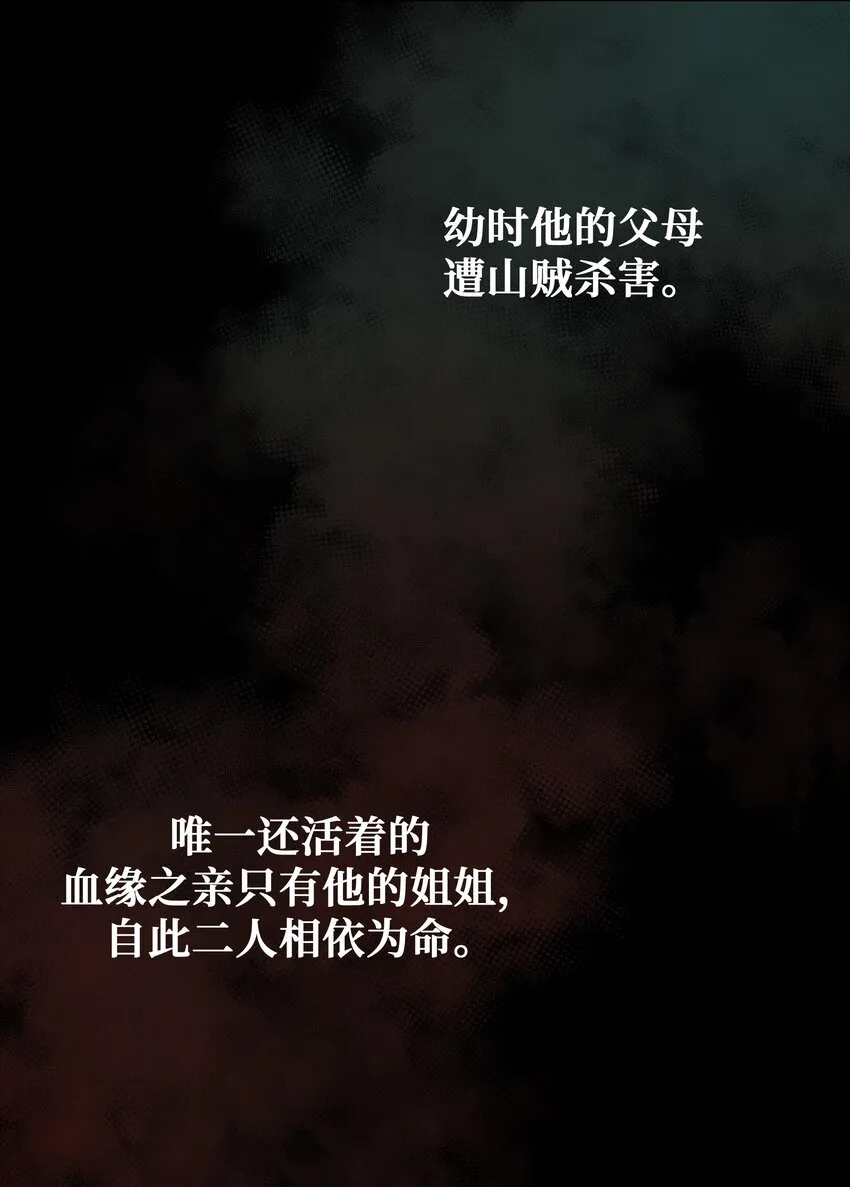 63 复仇（2） 第11页