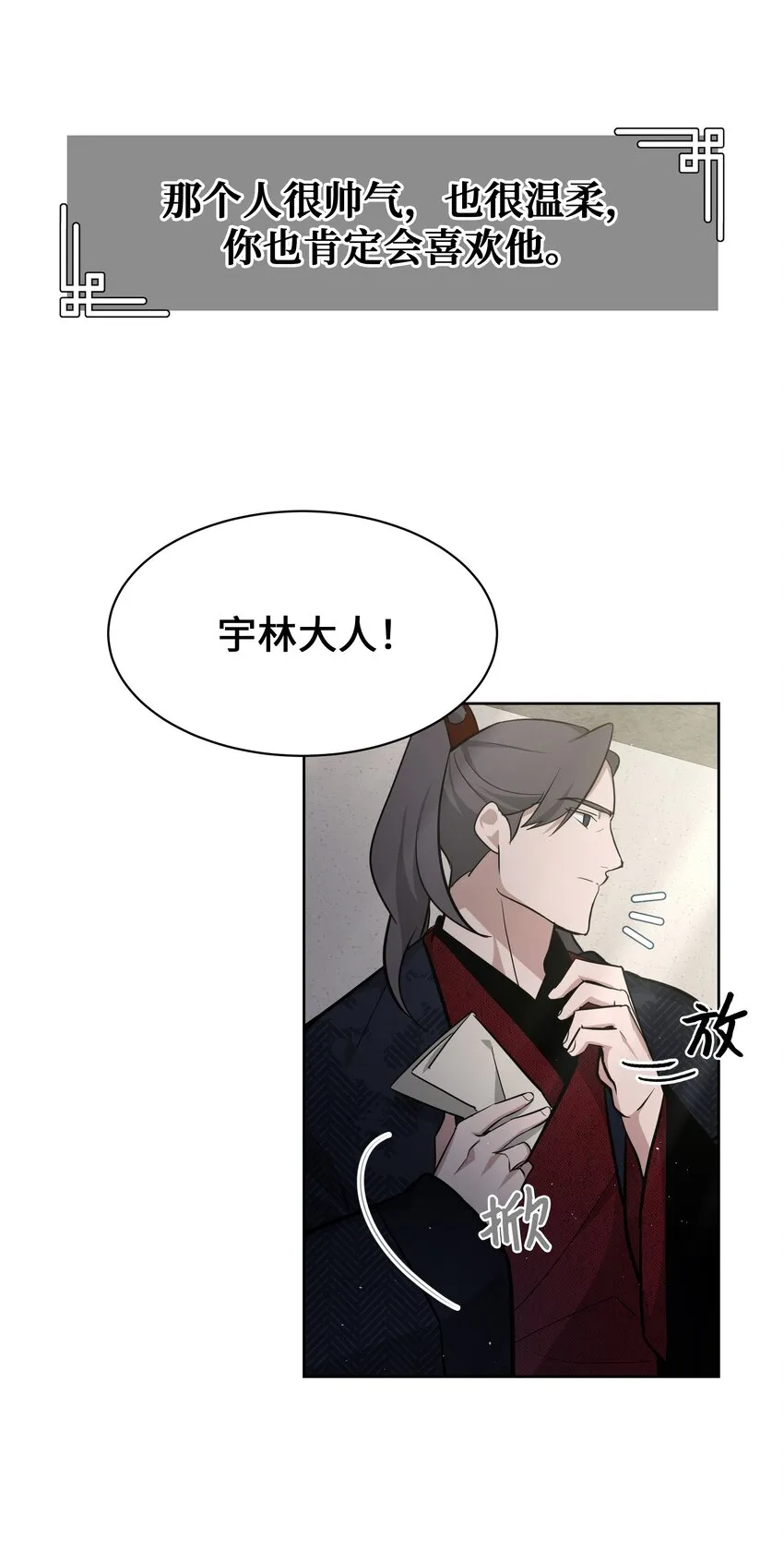 63 复仇（2） 第32页