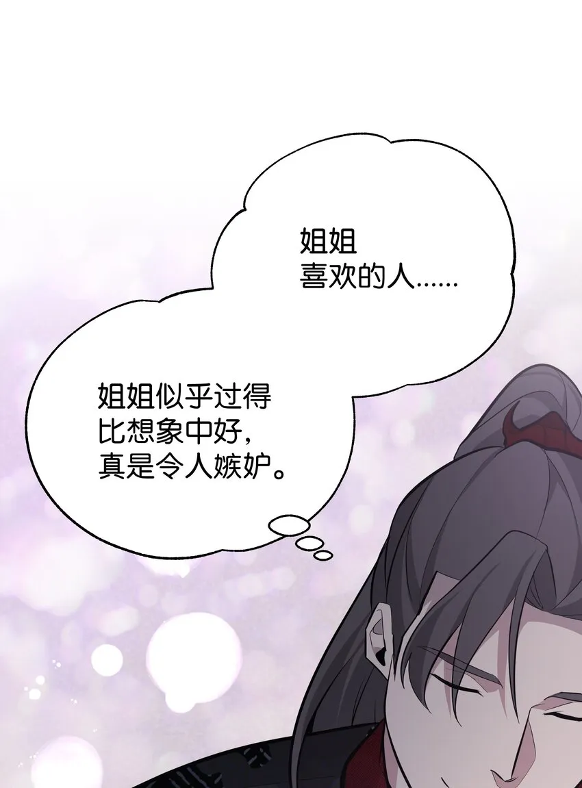 63 复仇（2） 第34页