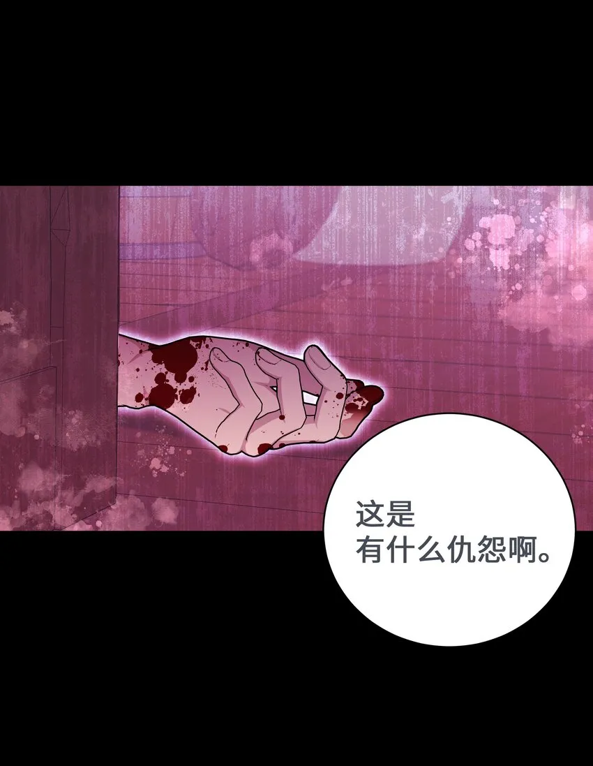 63 复仇（2） 第45页