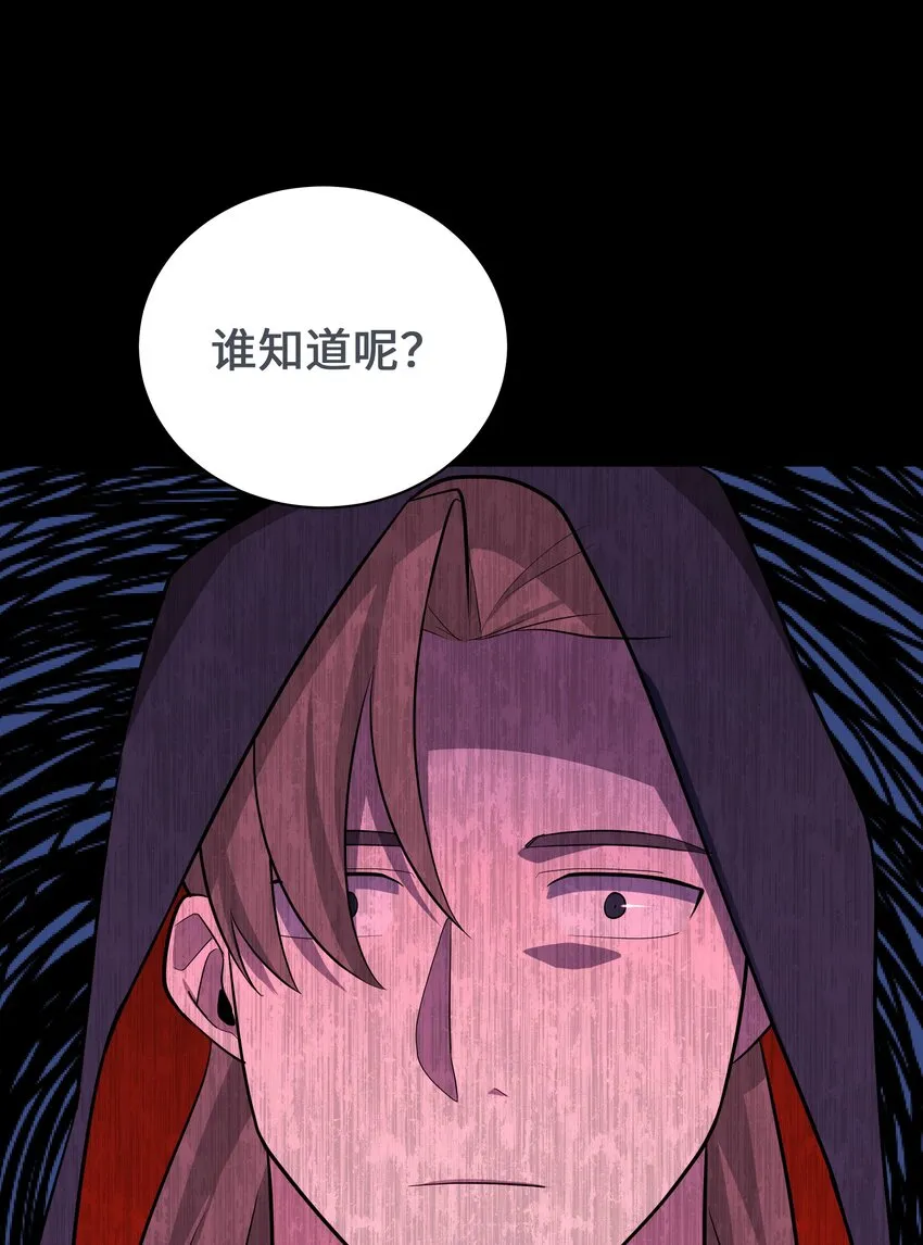 63 复仇（2） 第46页
