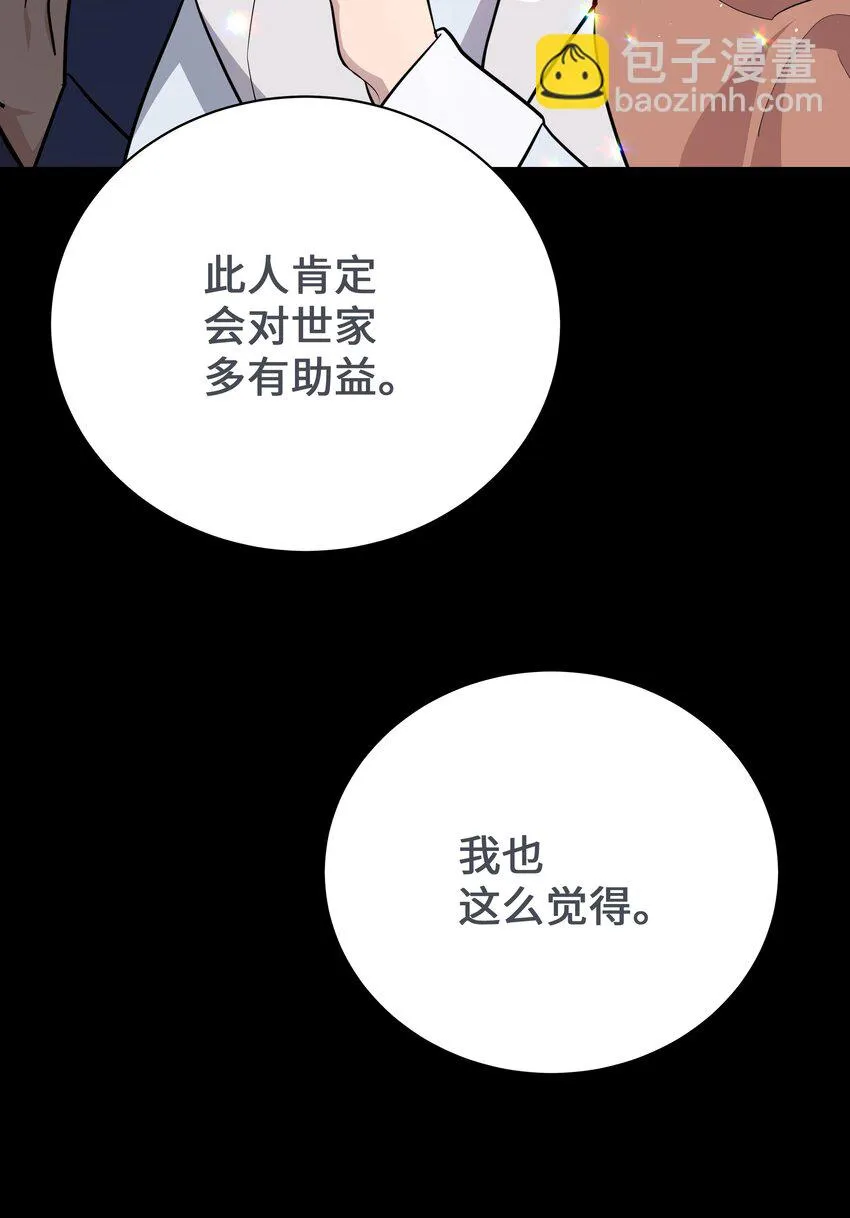 63 复仇（2） 第56页