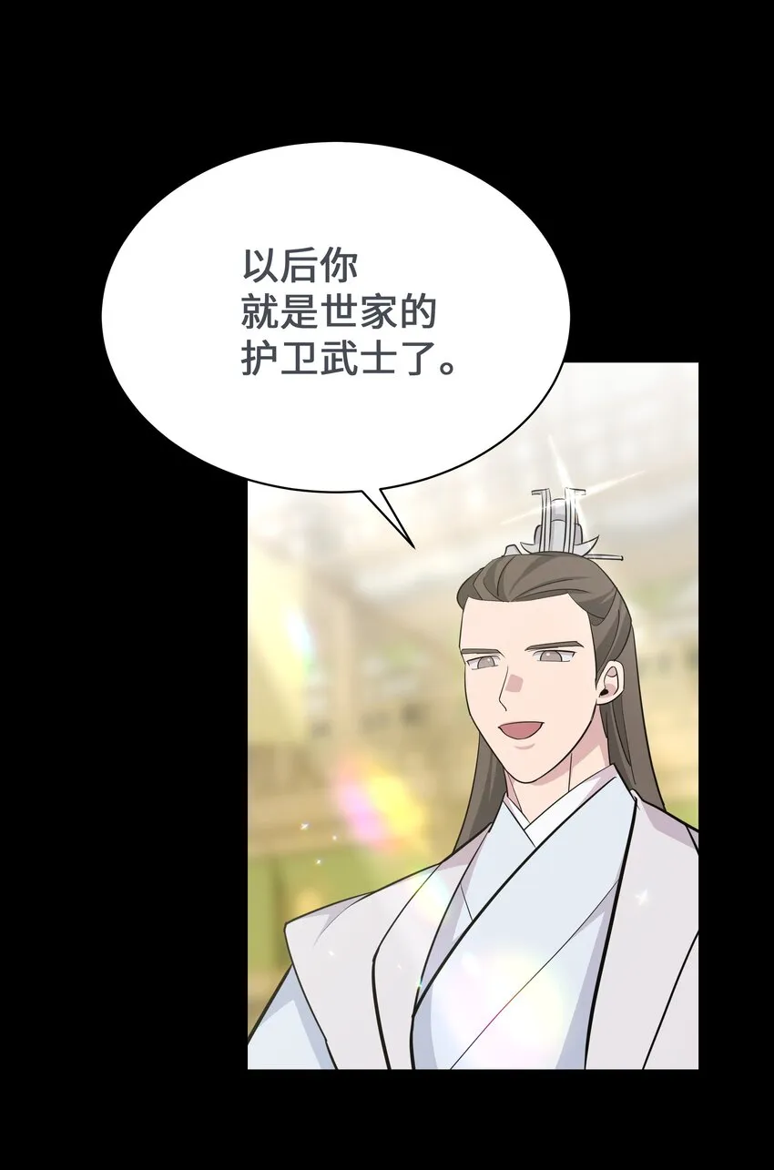 63 复仇（2） 第58页