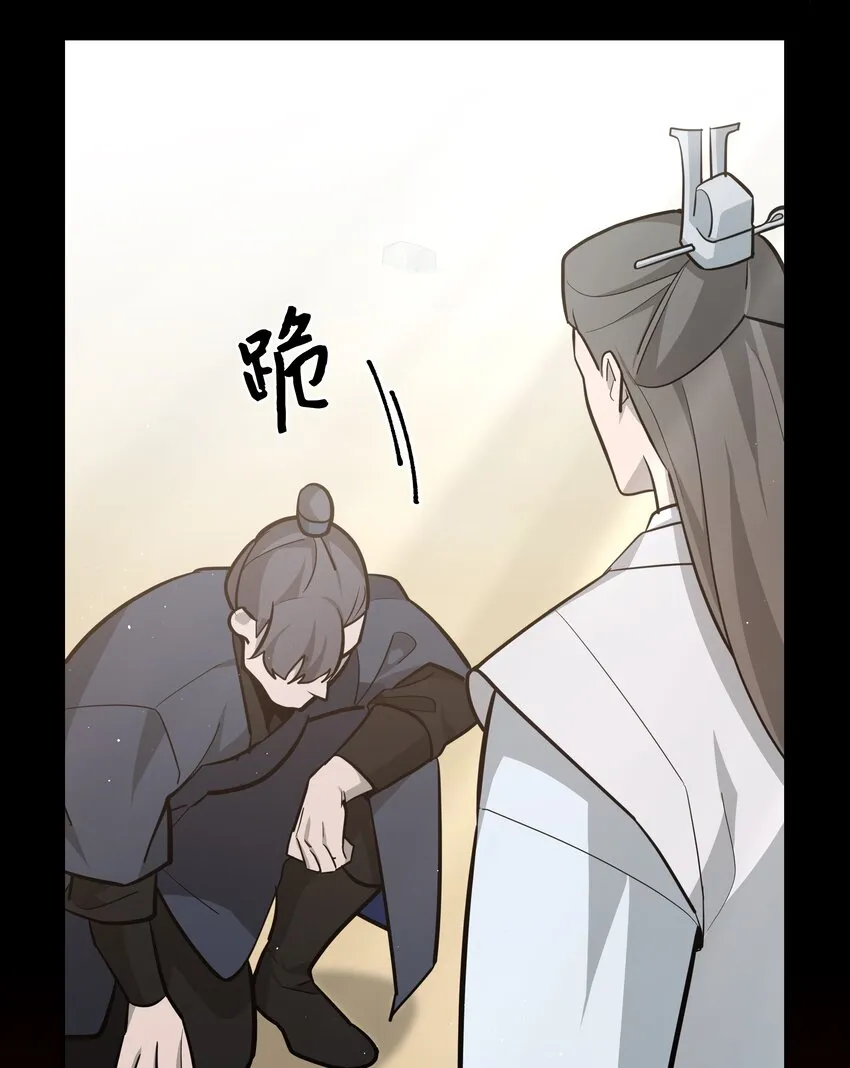 63 复仇（2） 第61页