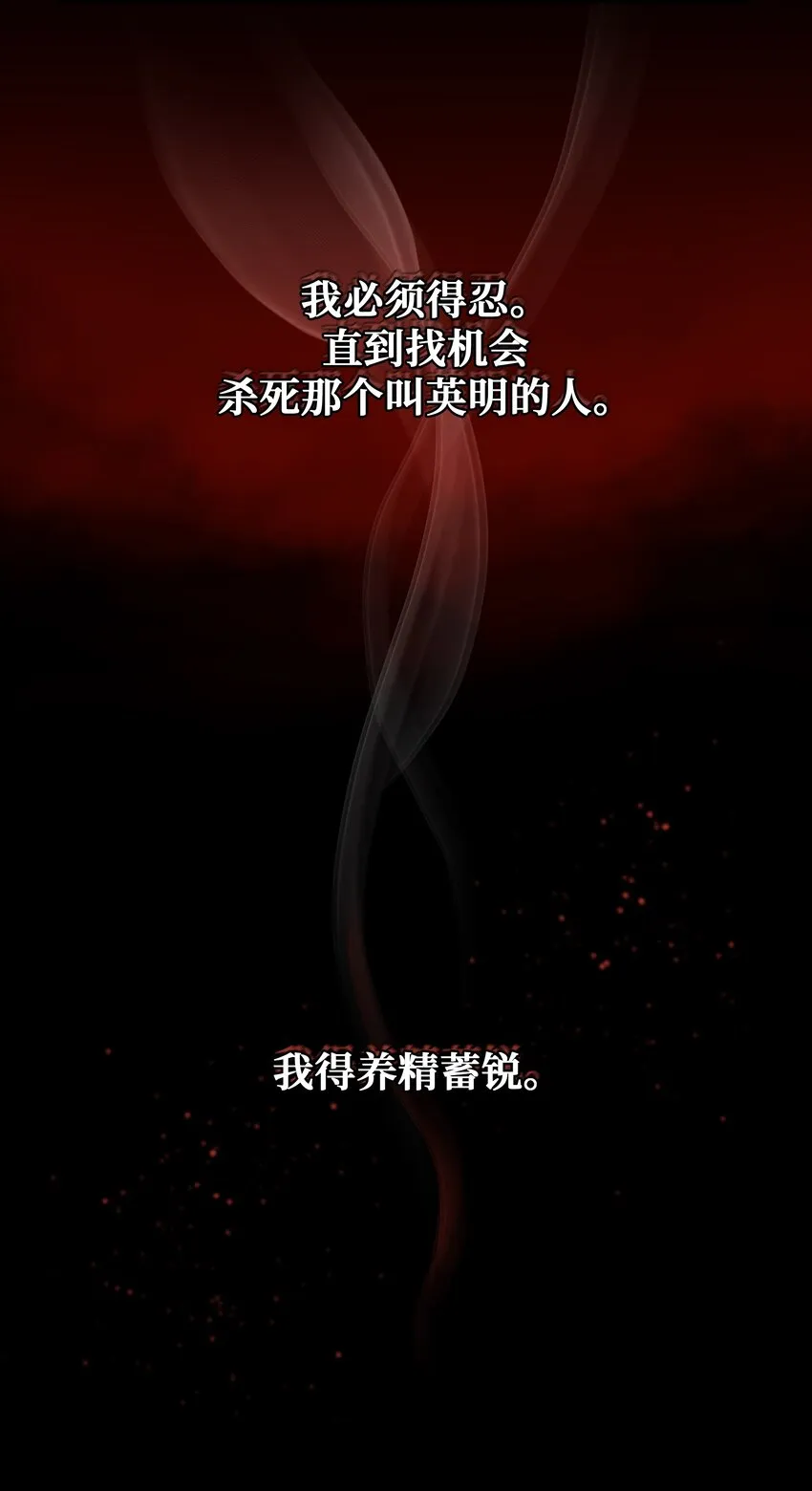 63 复仇（2） 第62页