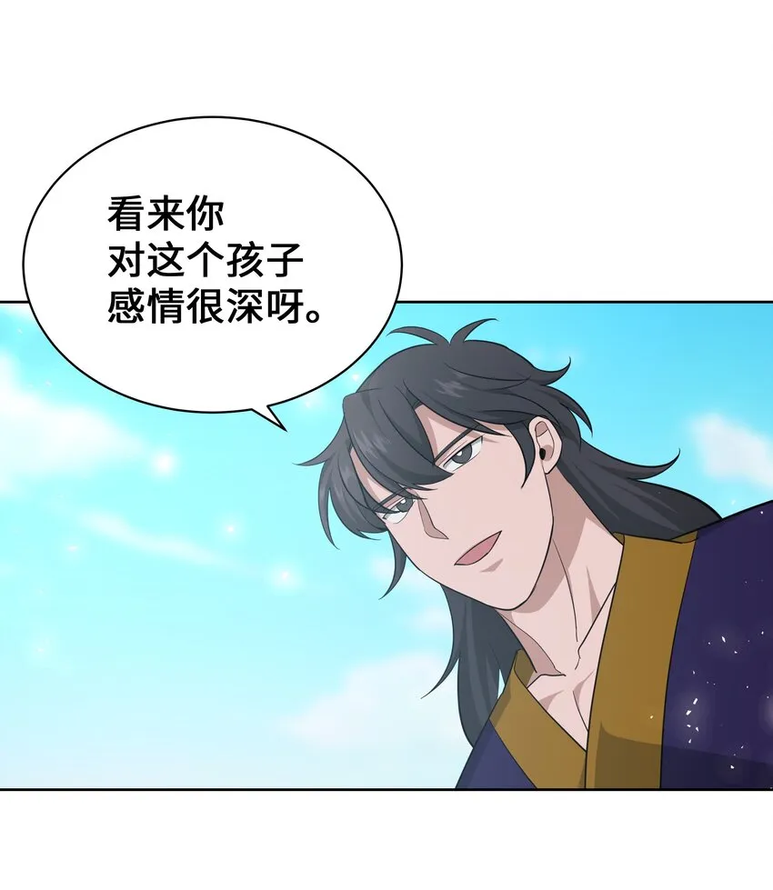 63 复仇（2） 第66页