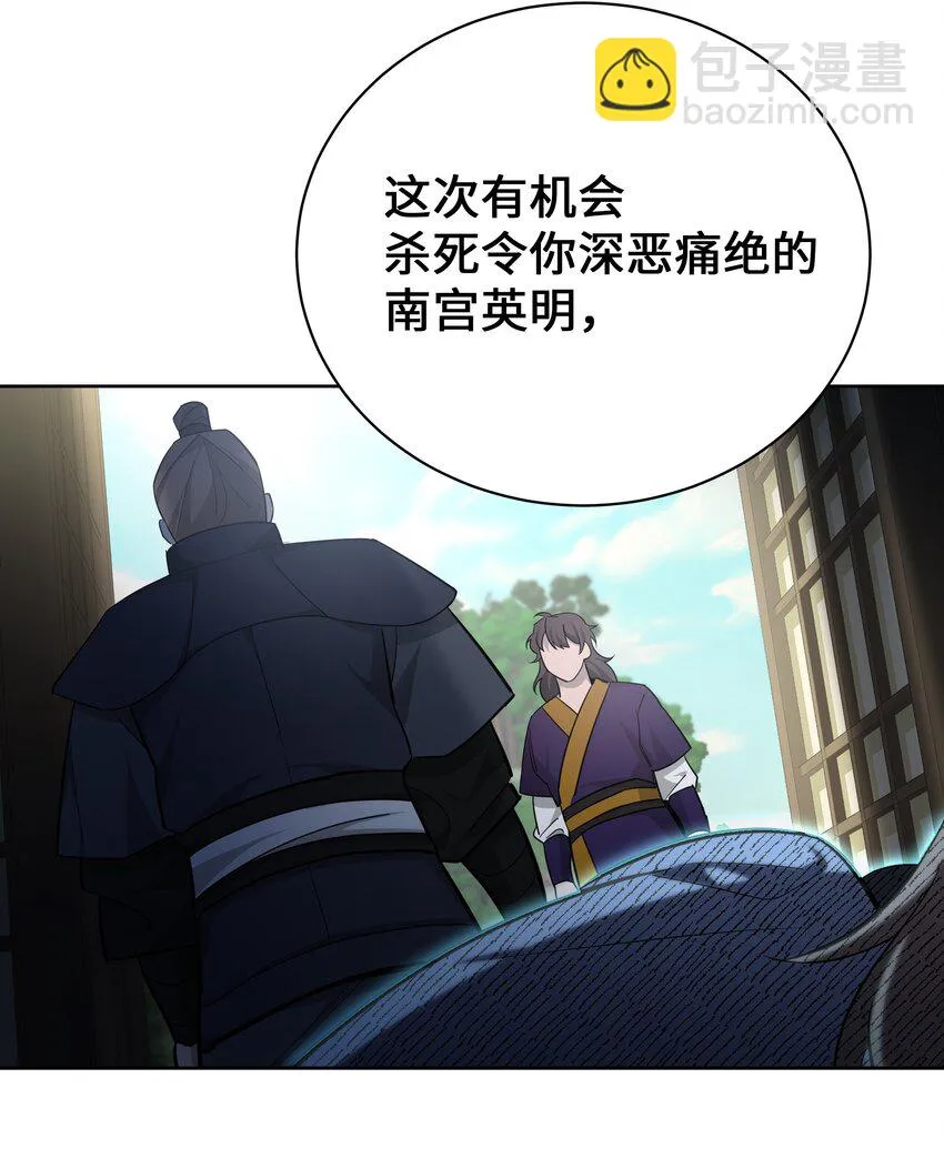 63 复仇（2） 第67页