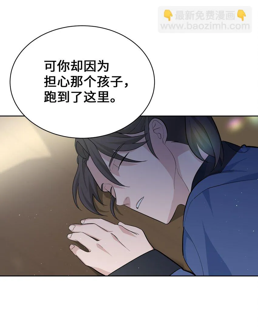 63 复仇（2） 第68页