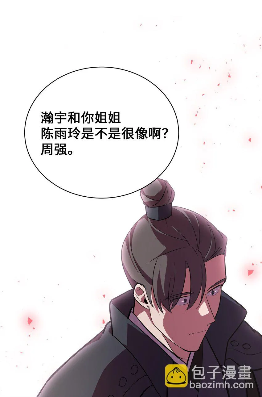 63 复仇（2） 第69页