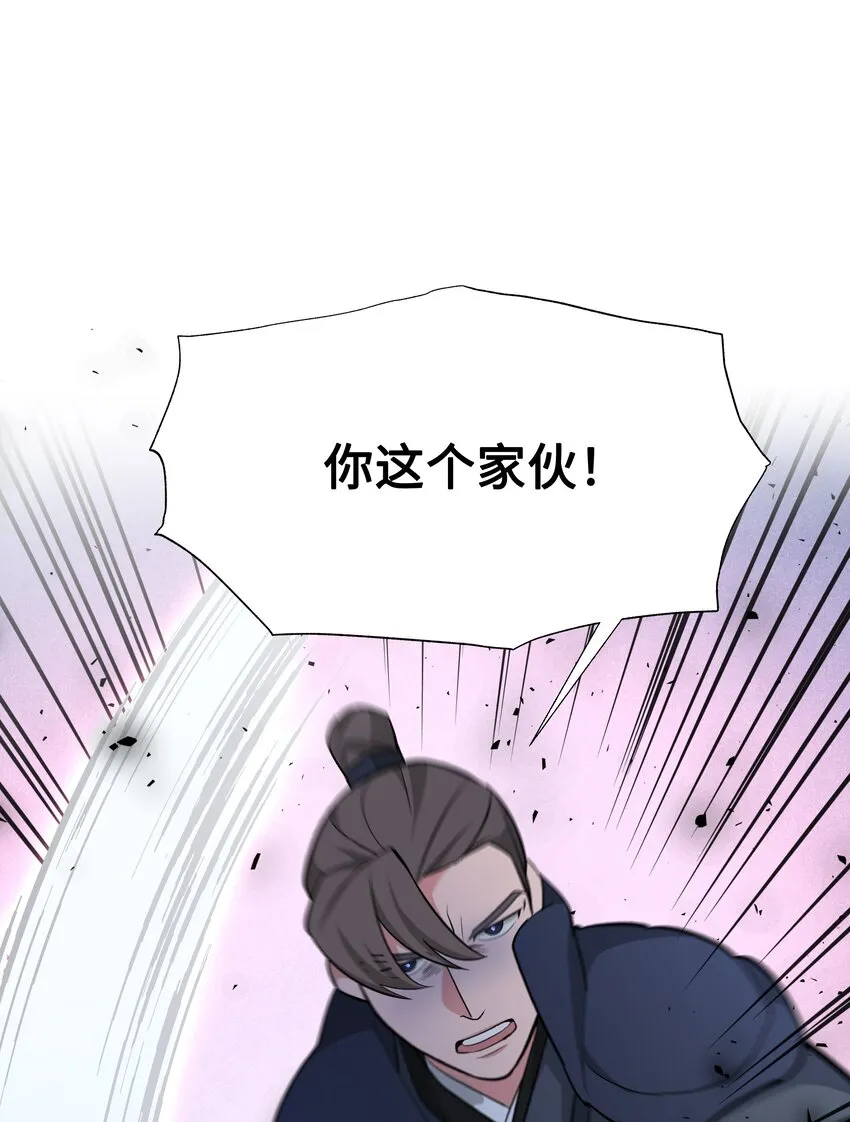 64 爱情 第4页