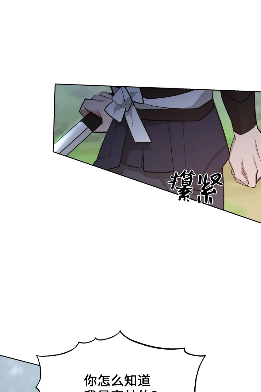 64 爱情 第14页