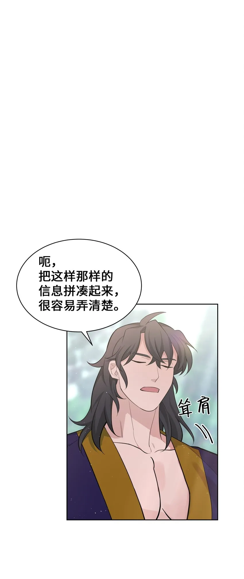 64 爱情 第16页