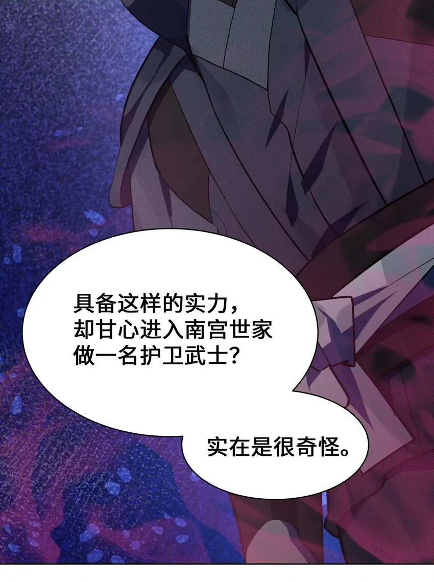 64 爱情 第18页