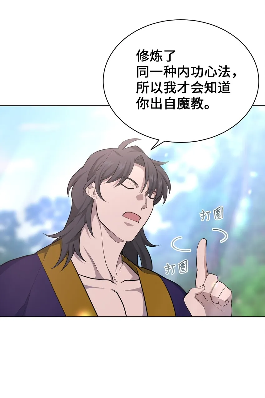 64 爱情 第20页