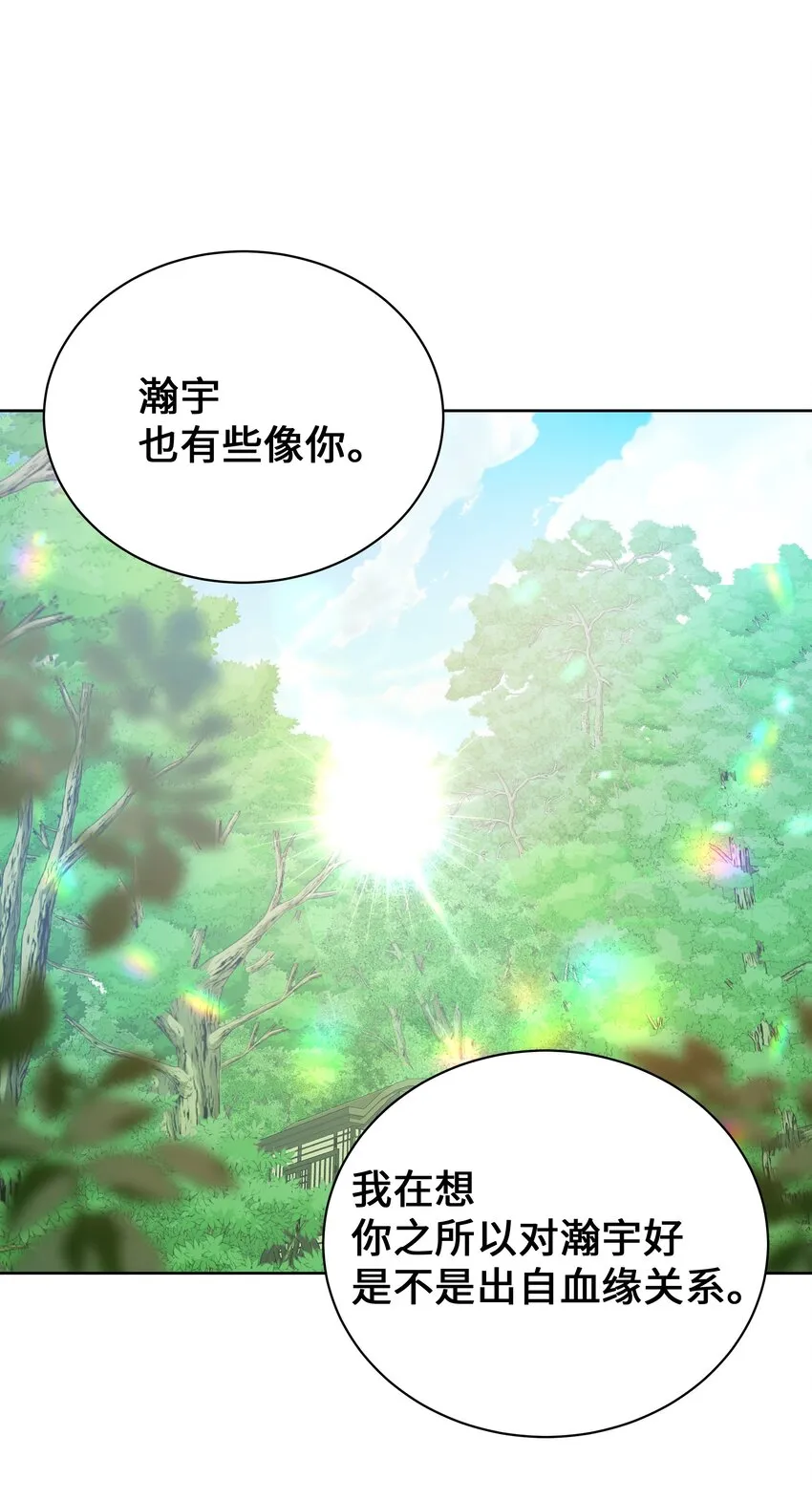 64 爱情 第21页