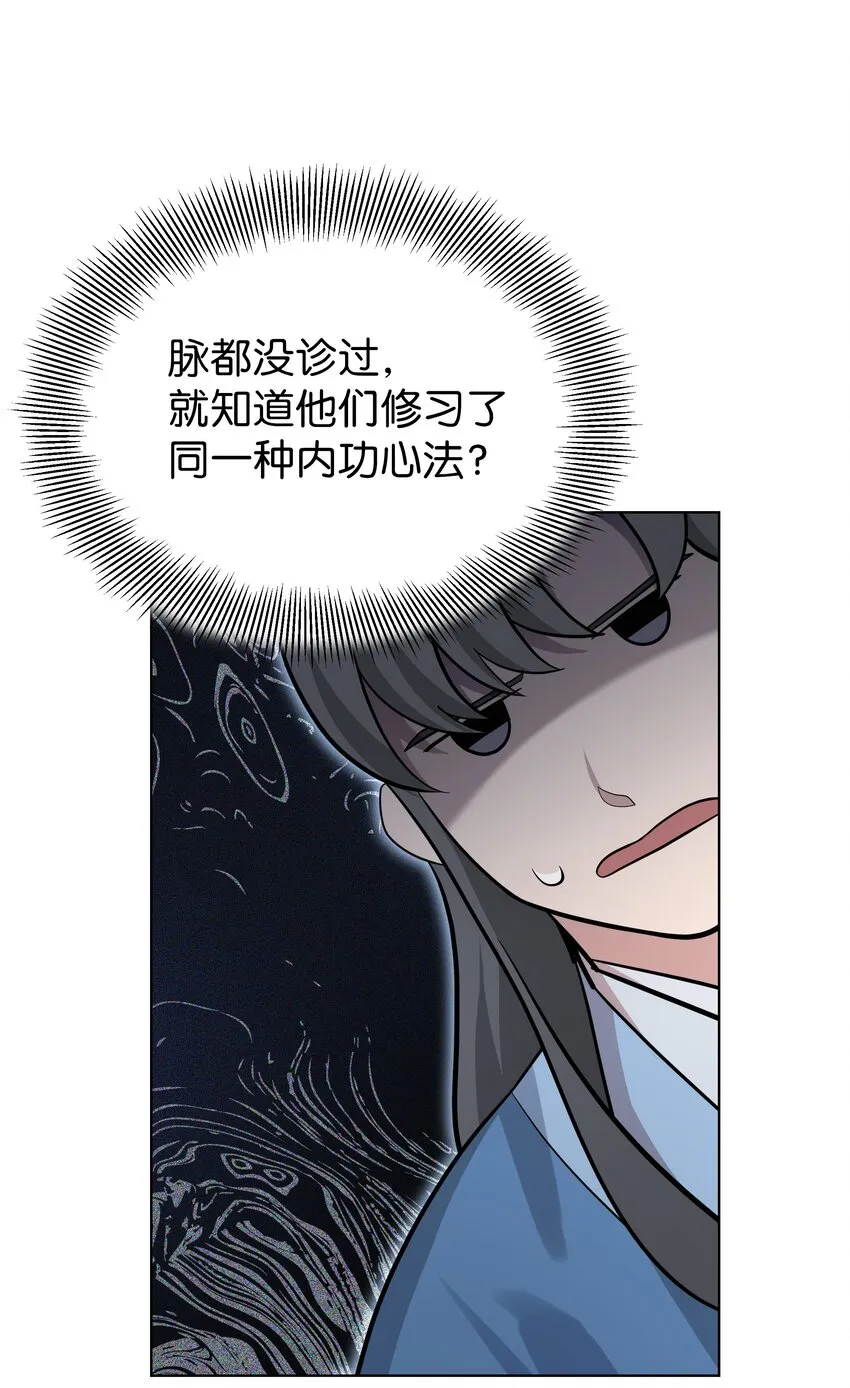 64 爱情 第25页
