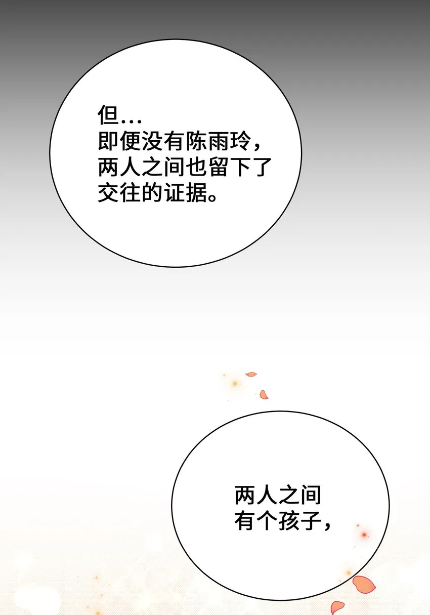 64 爱情 第42页