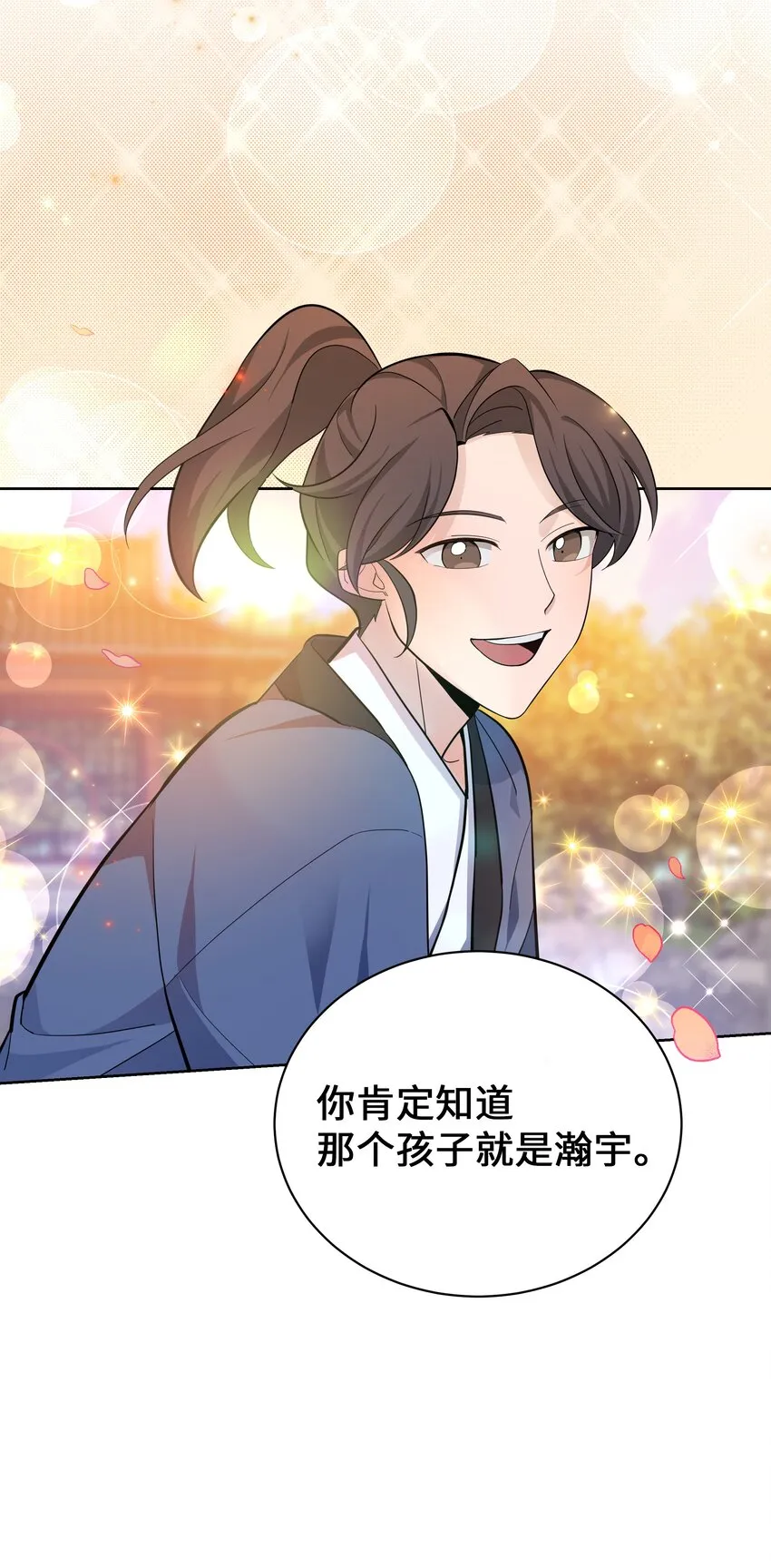 64 爱情 第43页