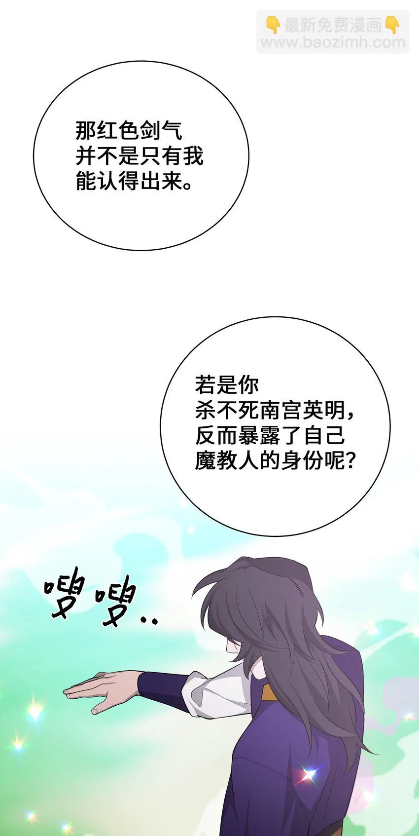 64 爱情 第51页