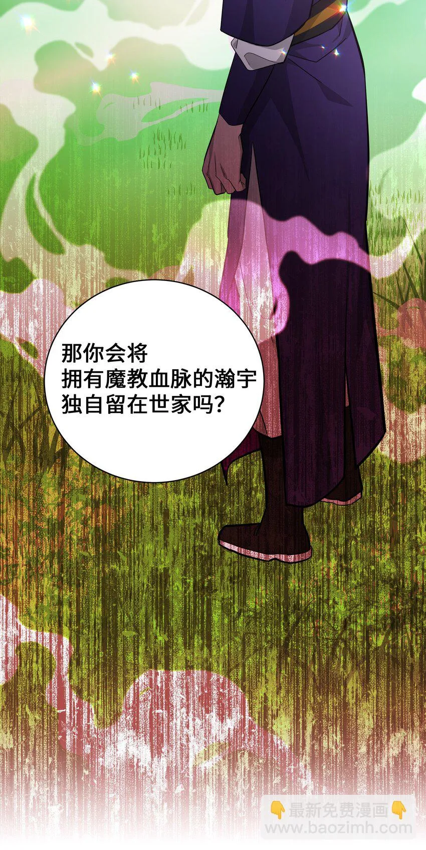 64 爱情 第52页