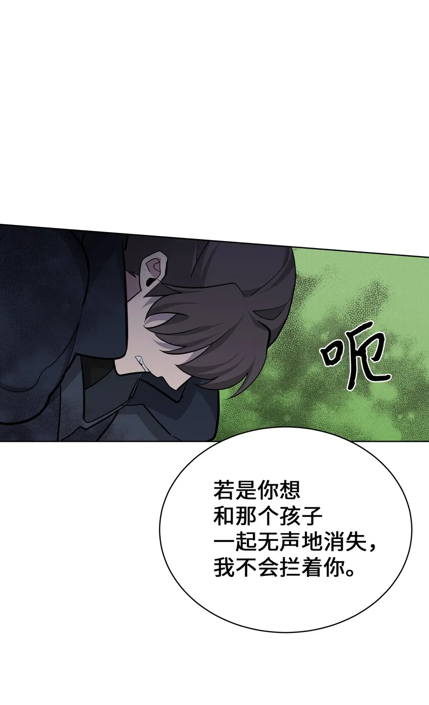 64 爱情 第53页