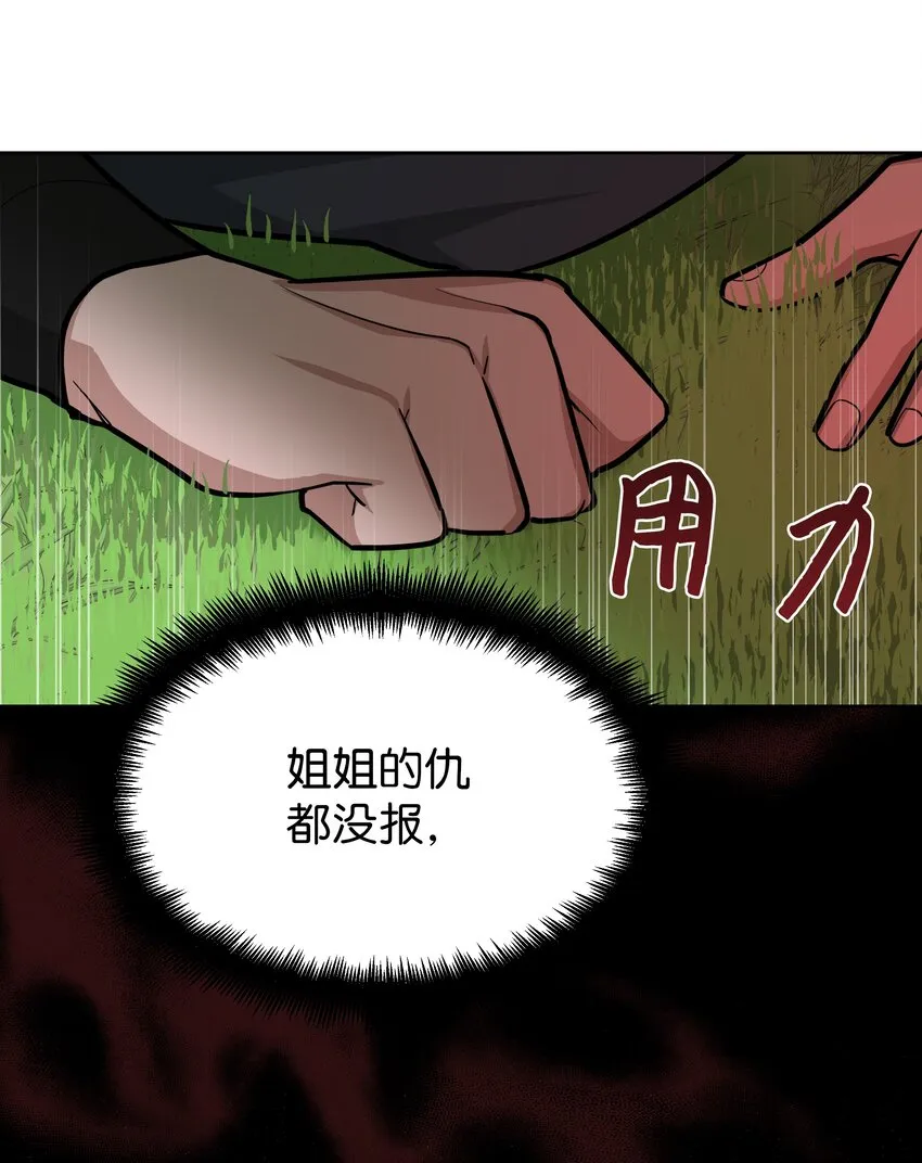 64 爱情 第54页