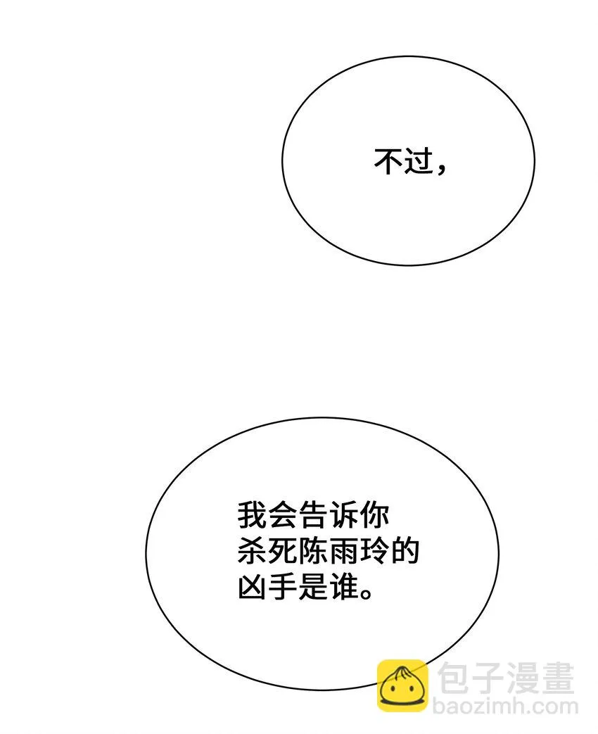 64 爱情 第57页